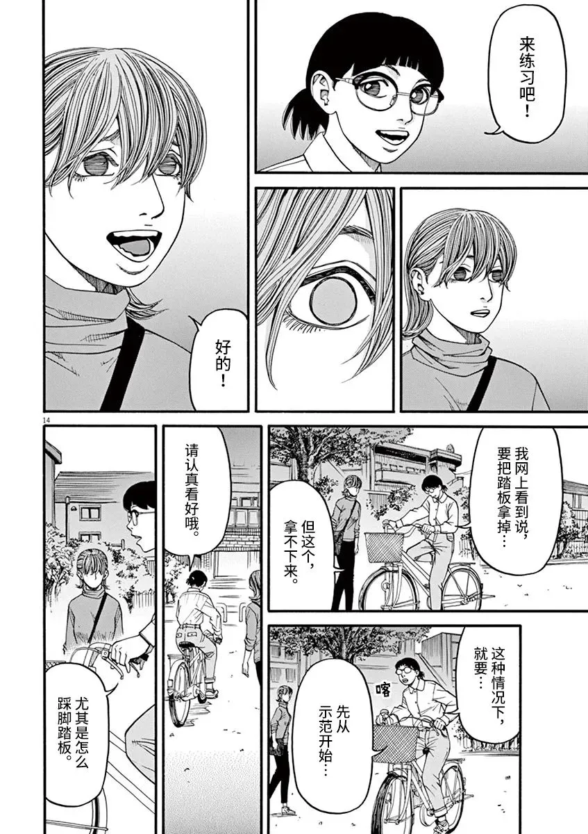 第14页