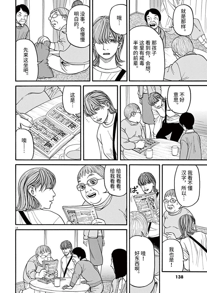 第14页