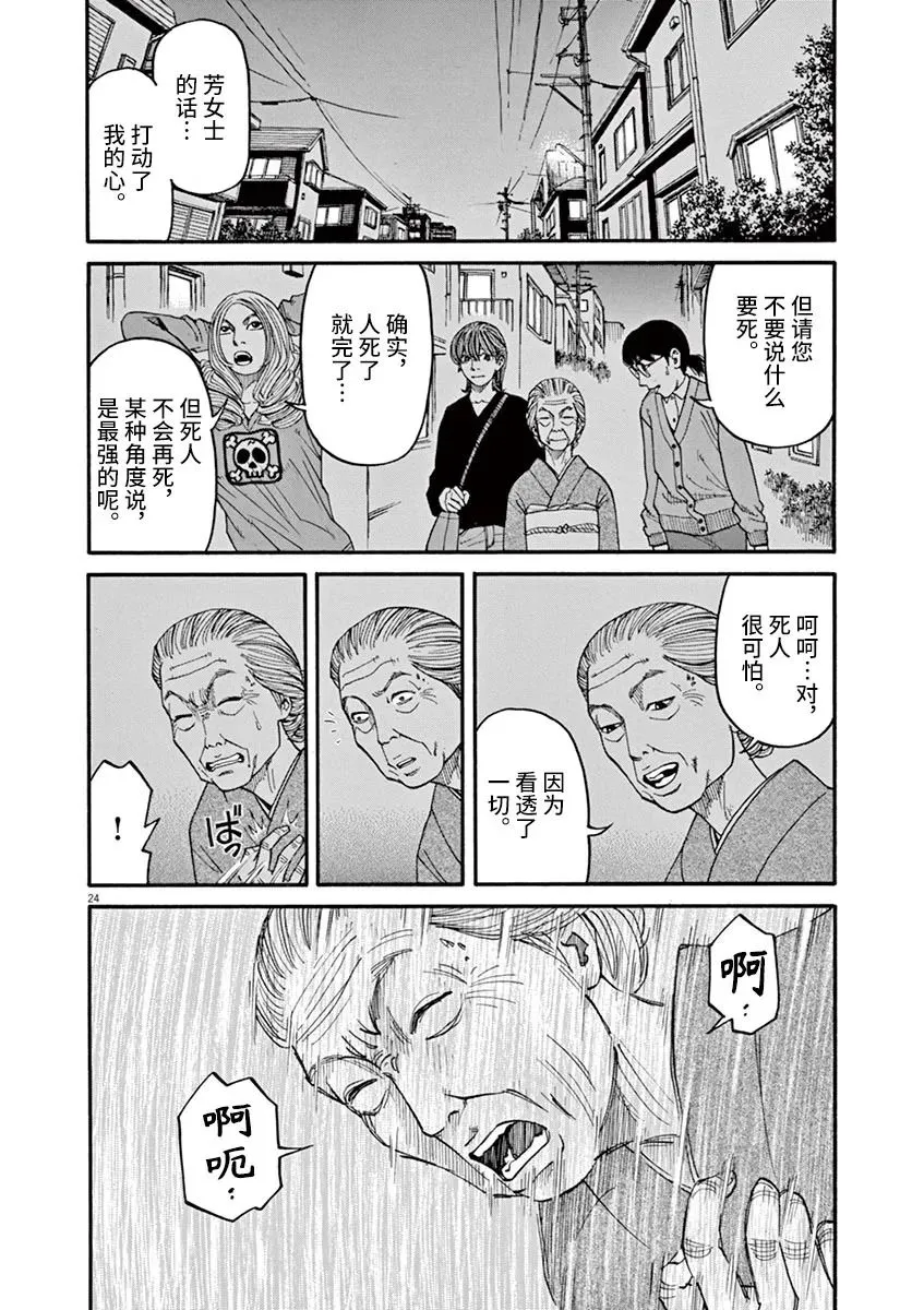 第24页