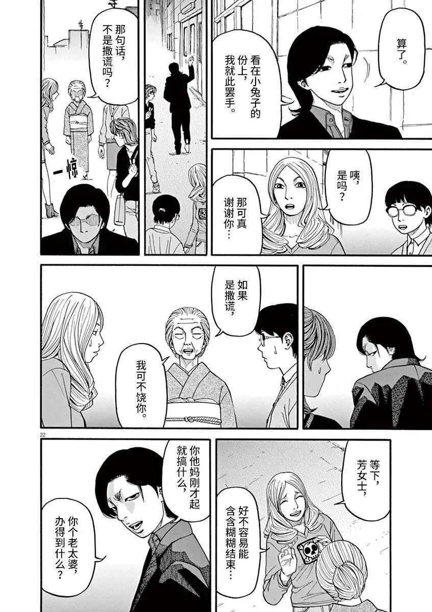 第22页