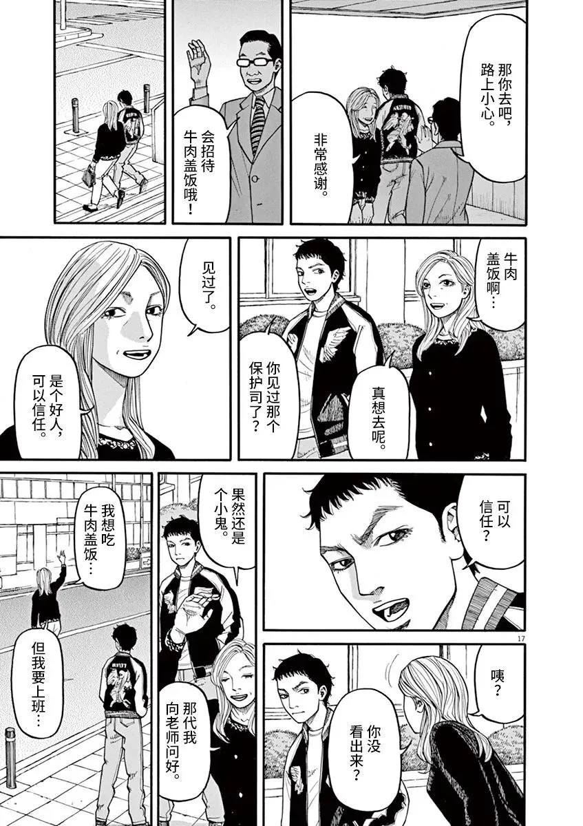 第17页