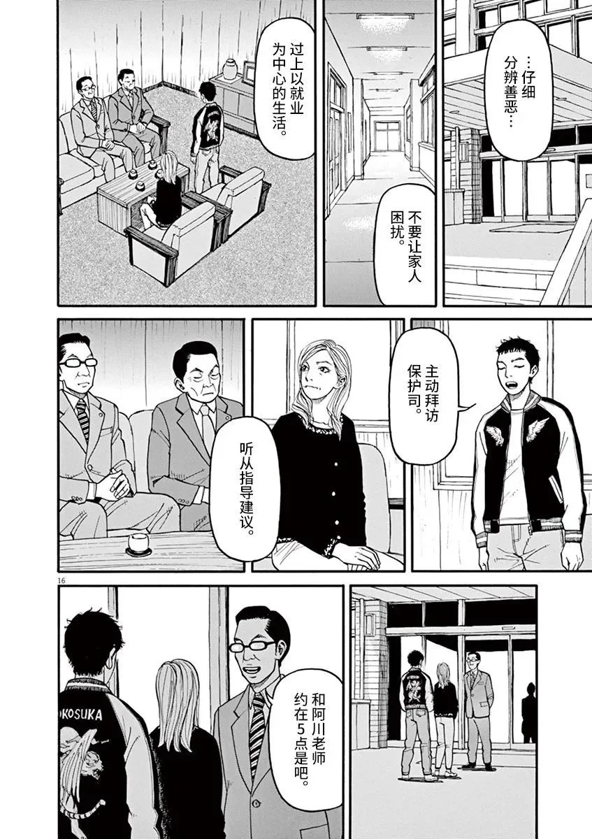 第16页