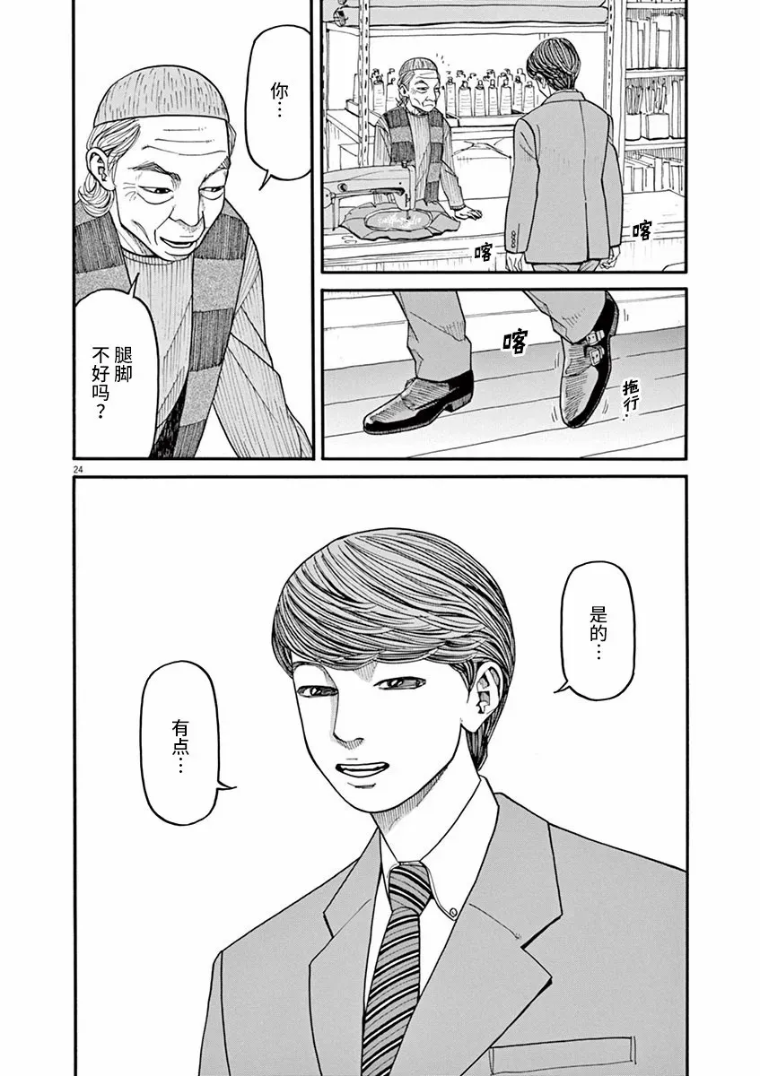 第24页