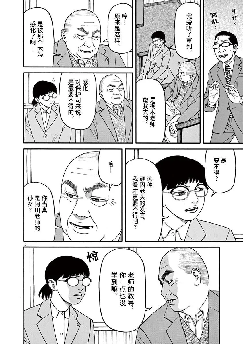 第12页