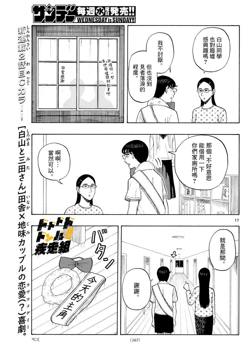 第17页