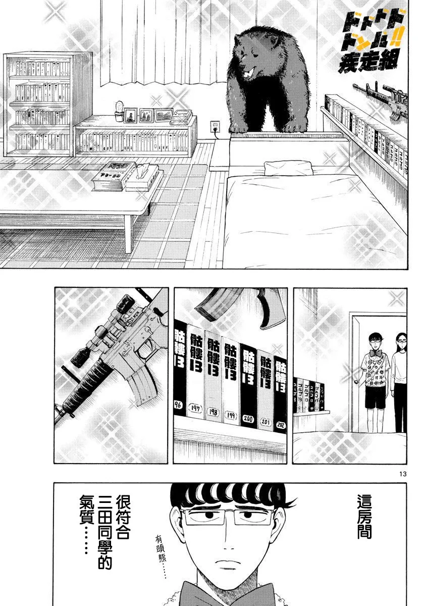 第13页