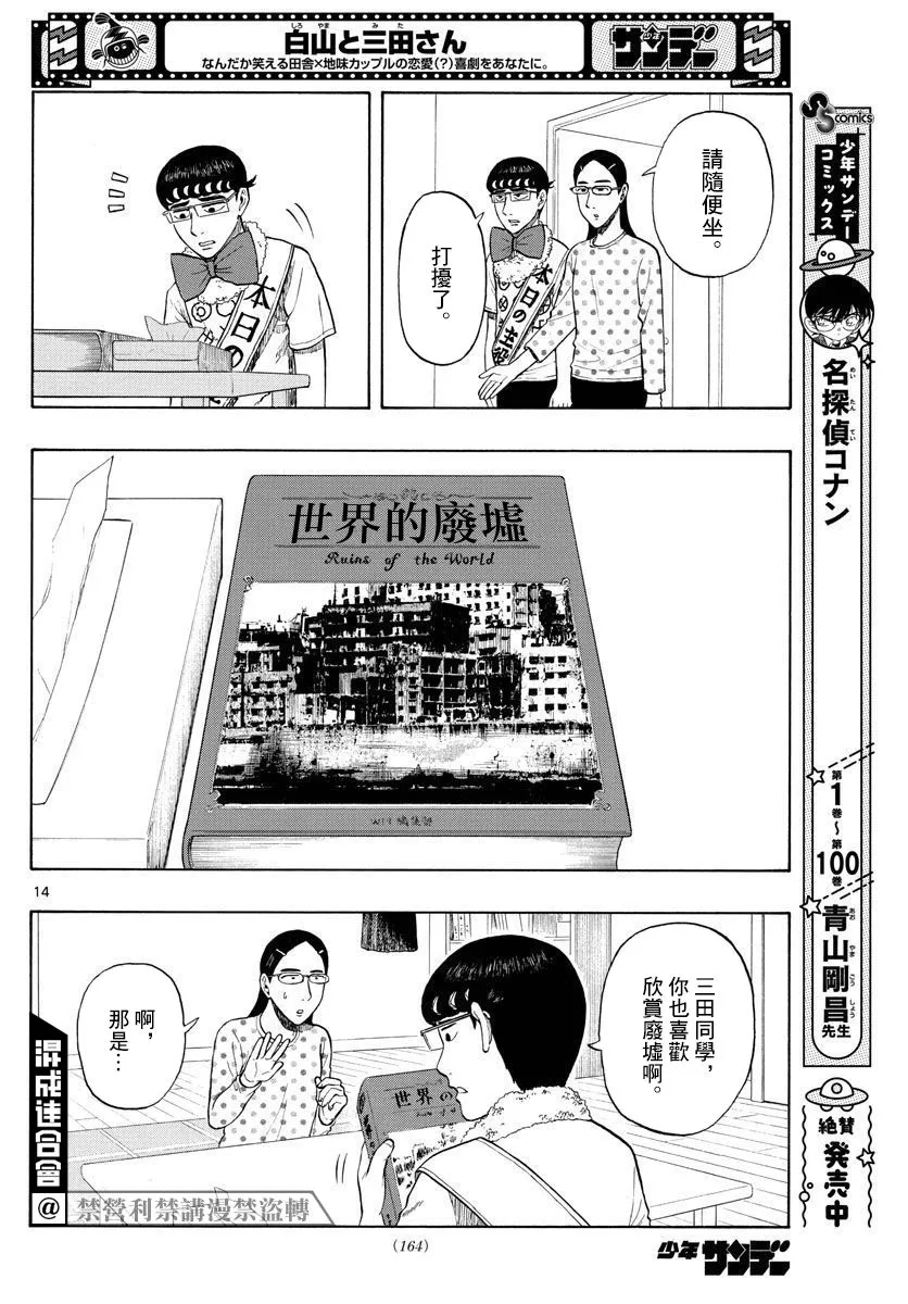 第14页