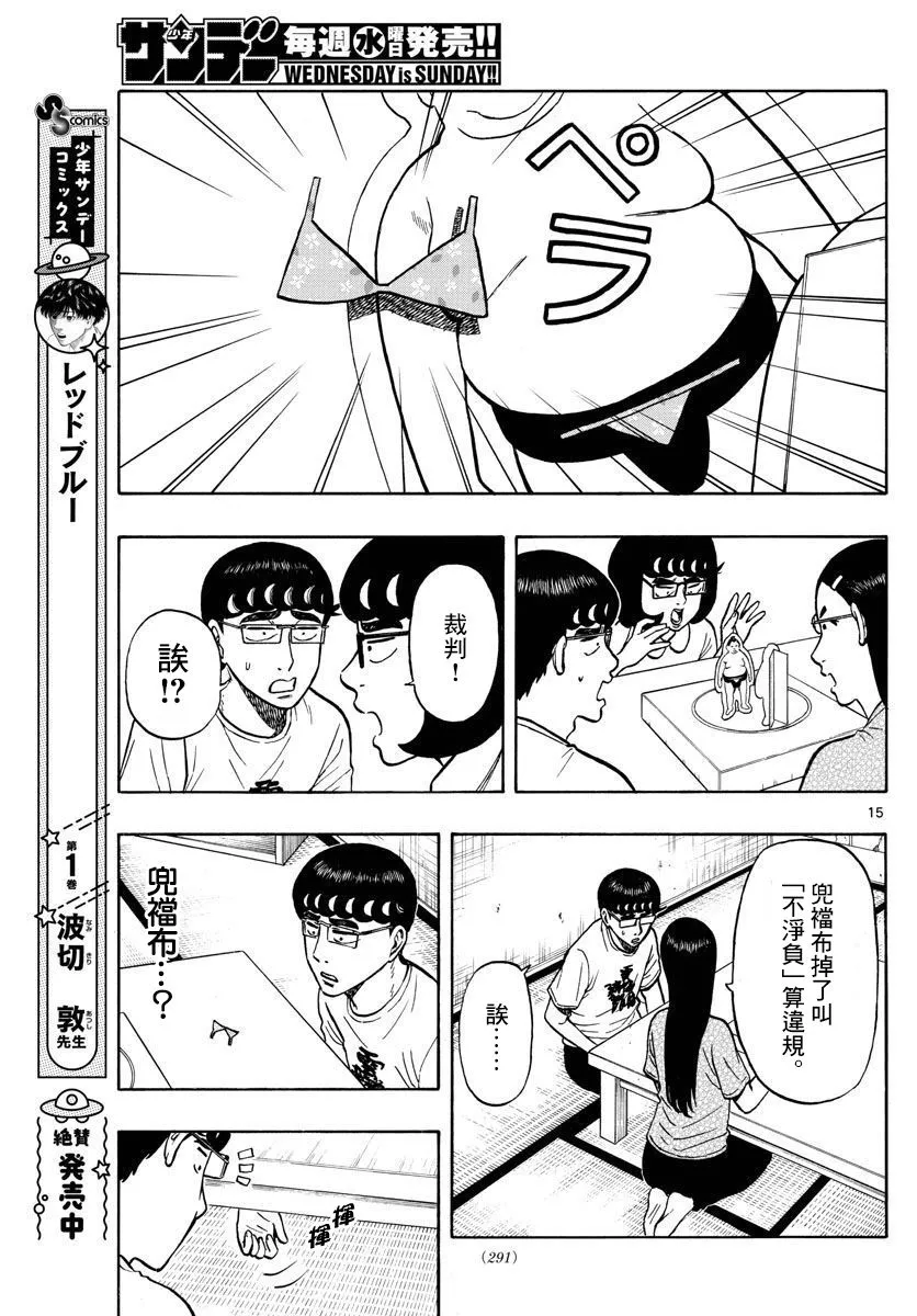 第15页