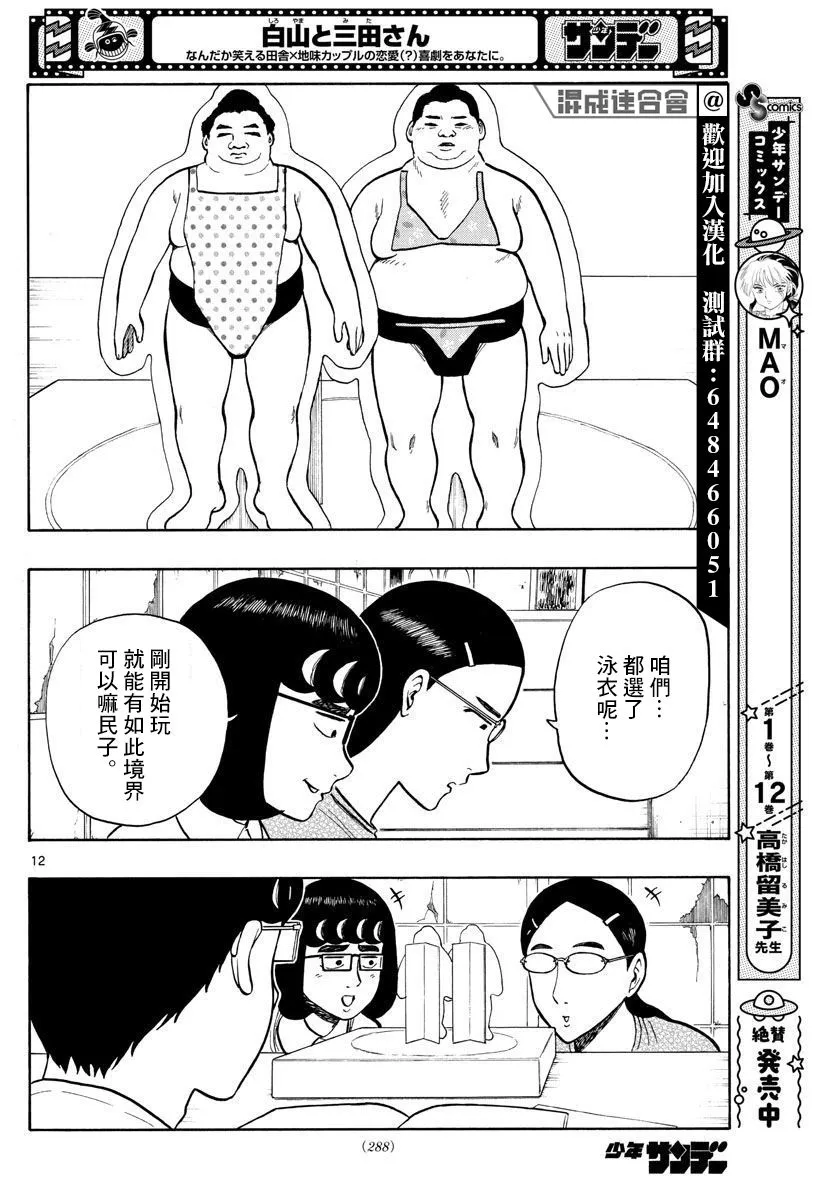 第12页