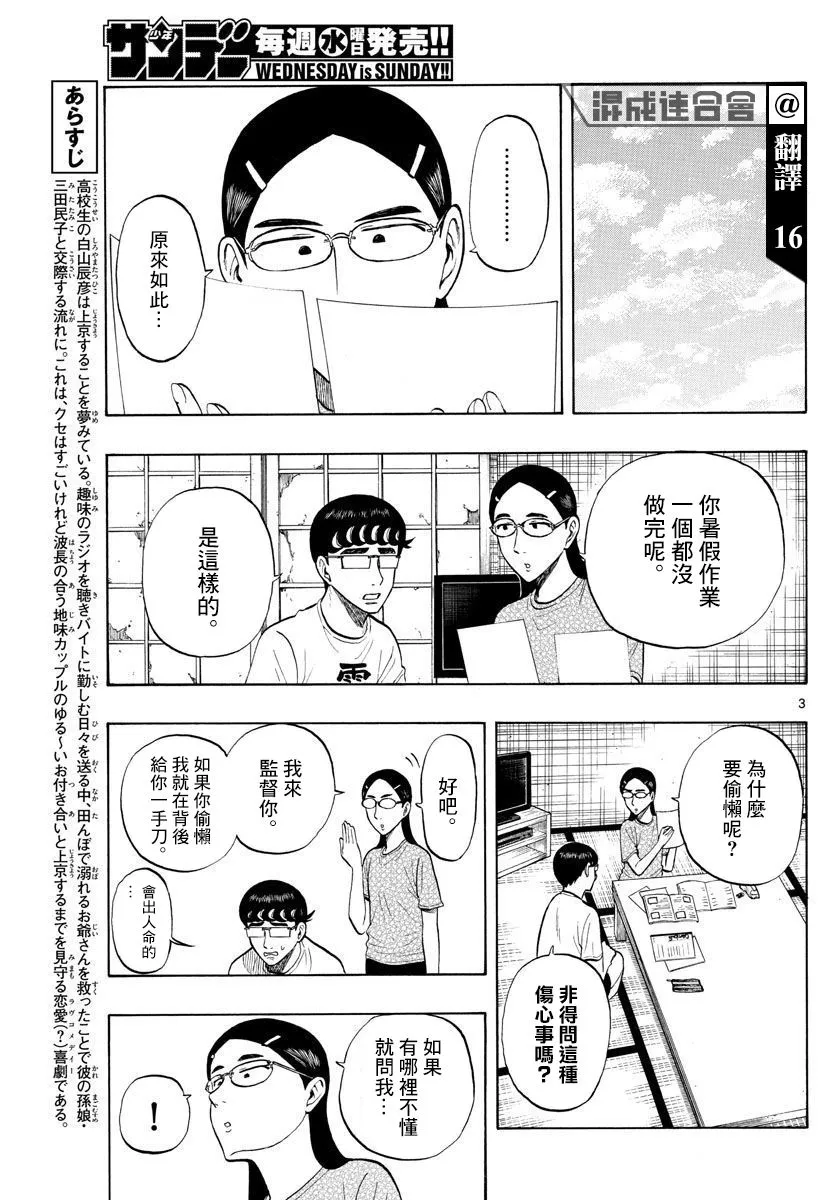 第3页