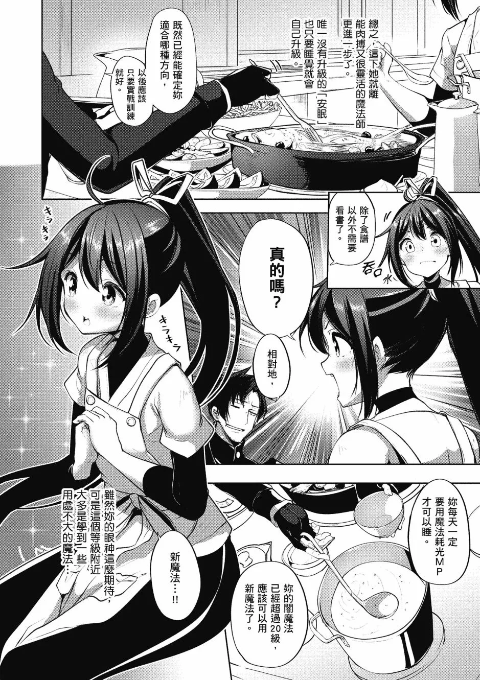 第143页