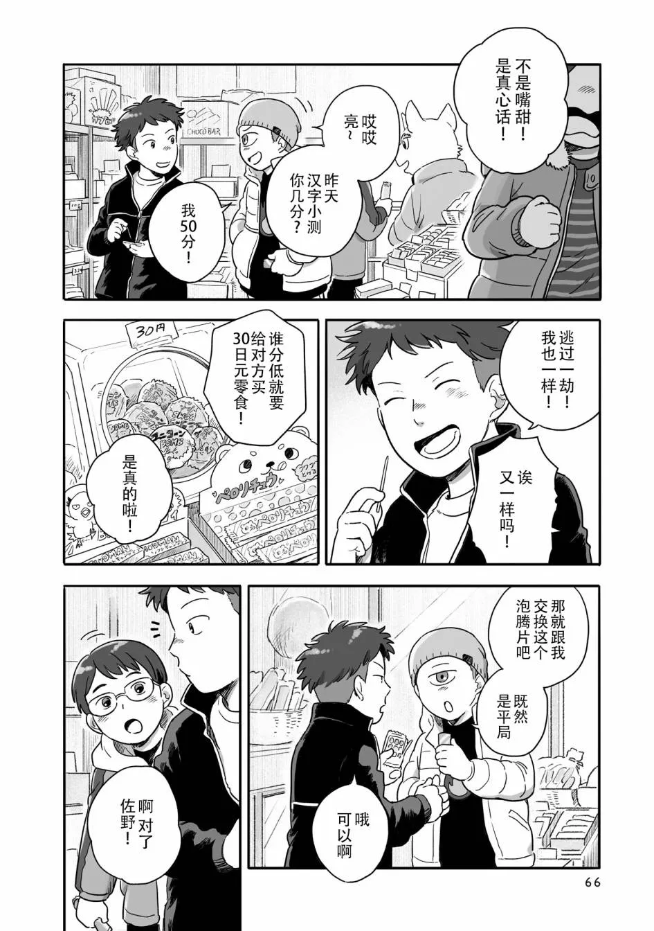 第2页