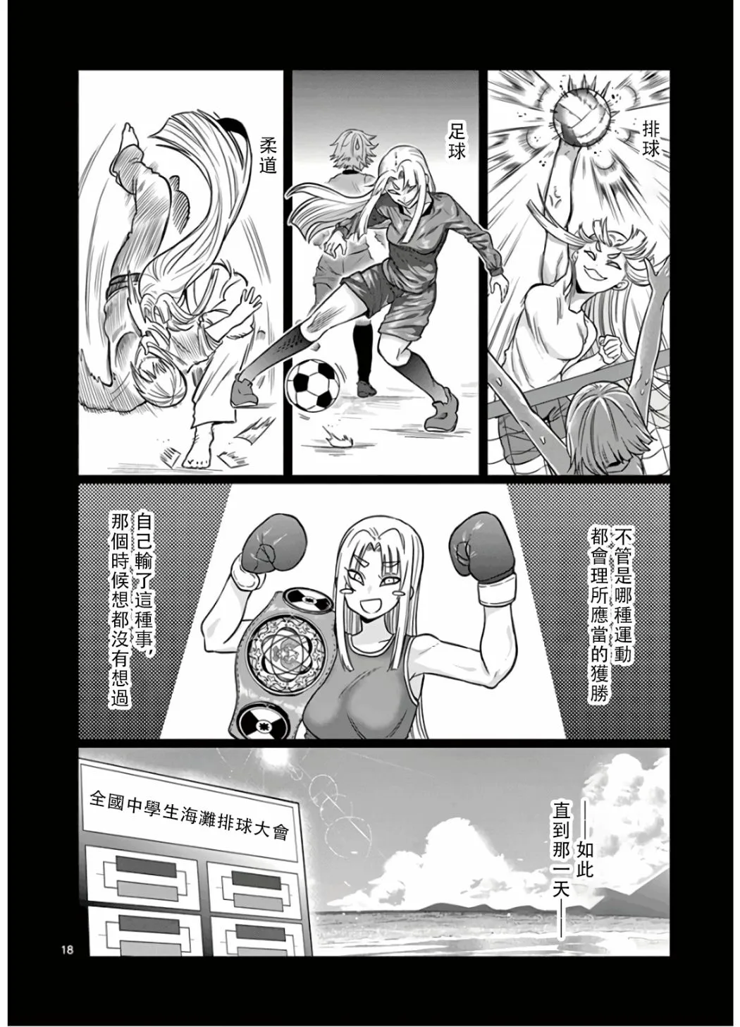 第18页