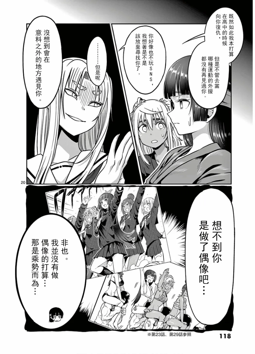 第20页