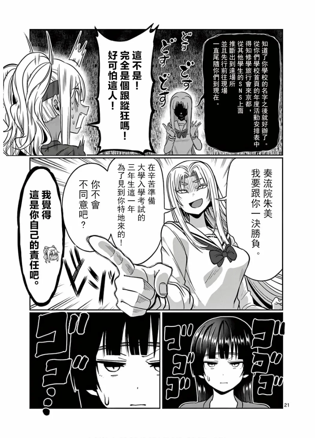第21页