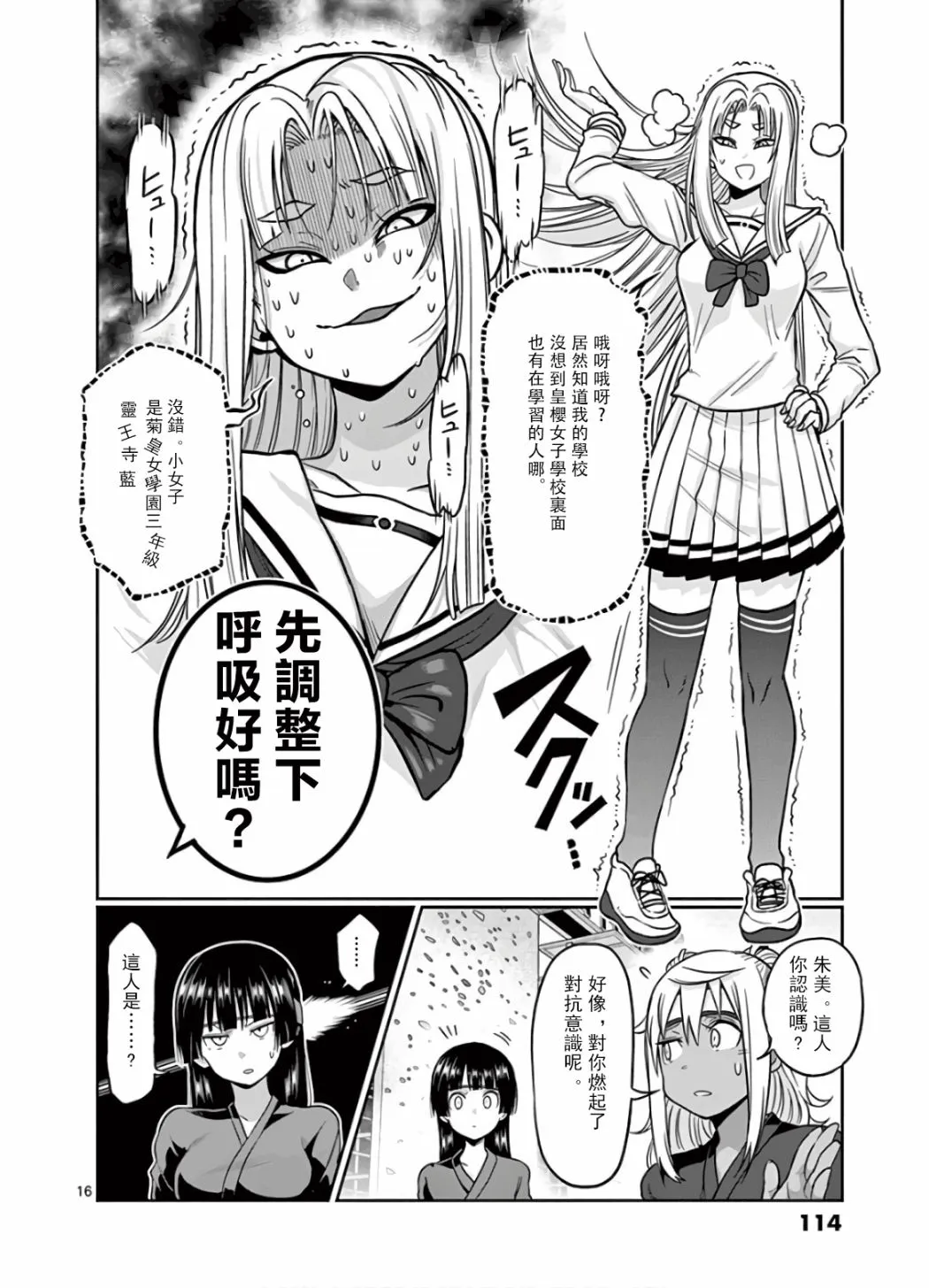 第16页