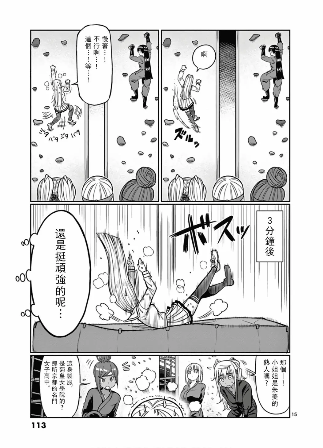 第15页