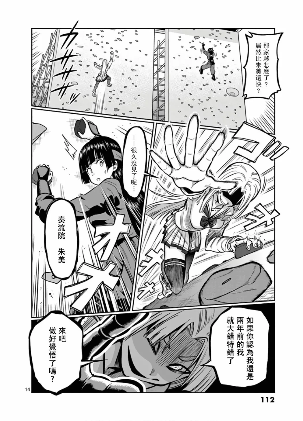 第14页