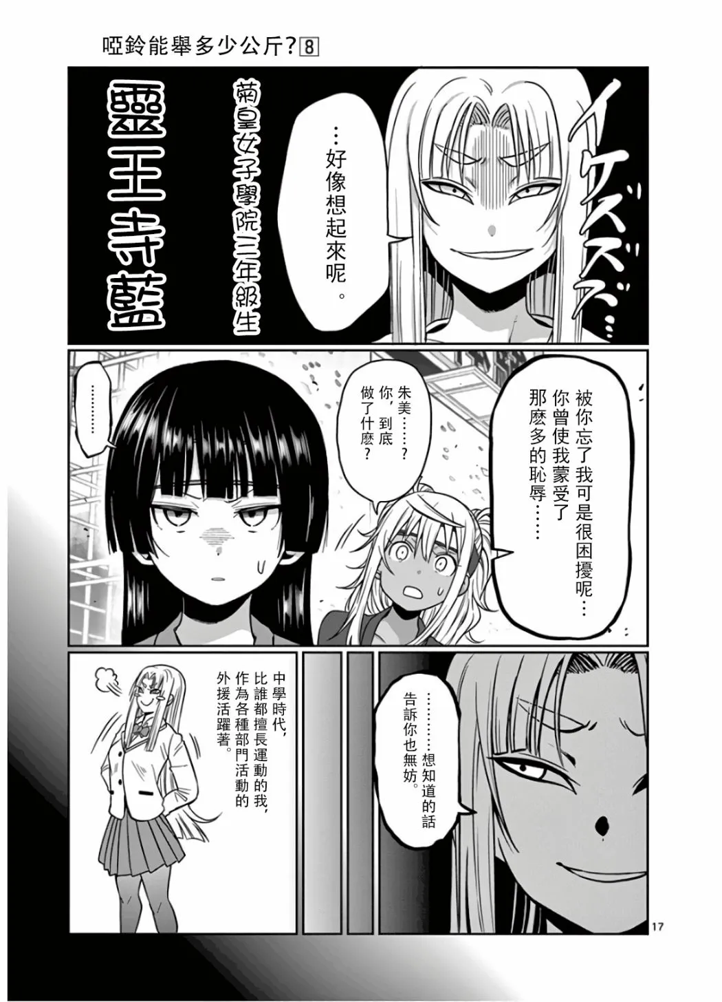 第17页