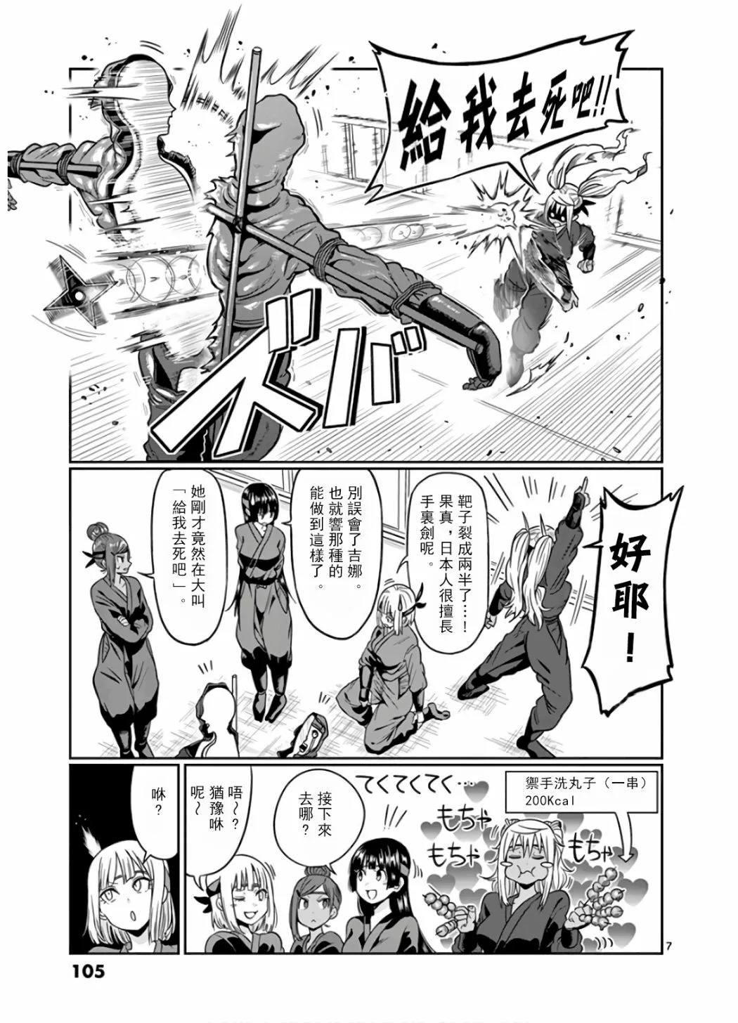 第7页