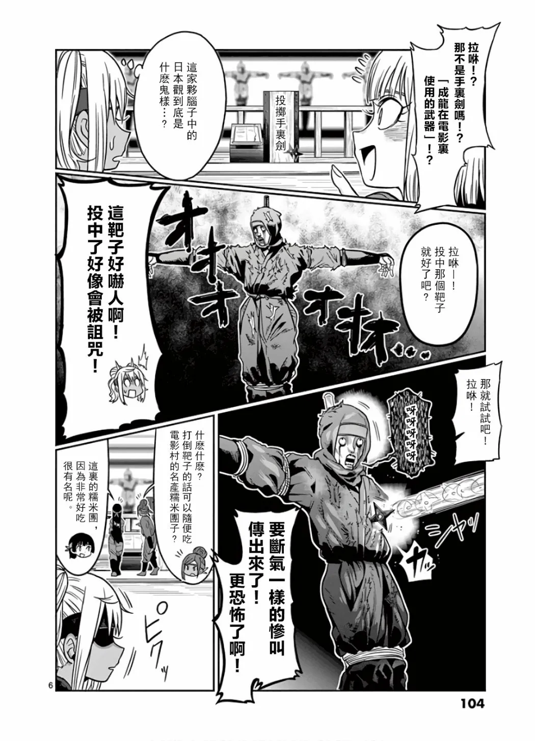 第6页
