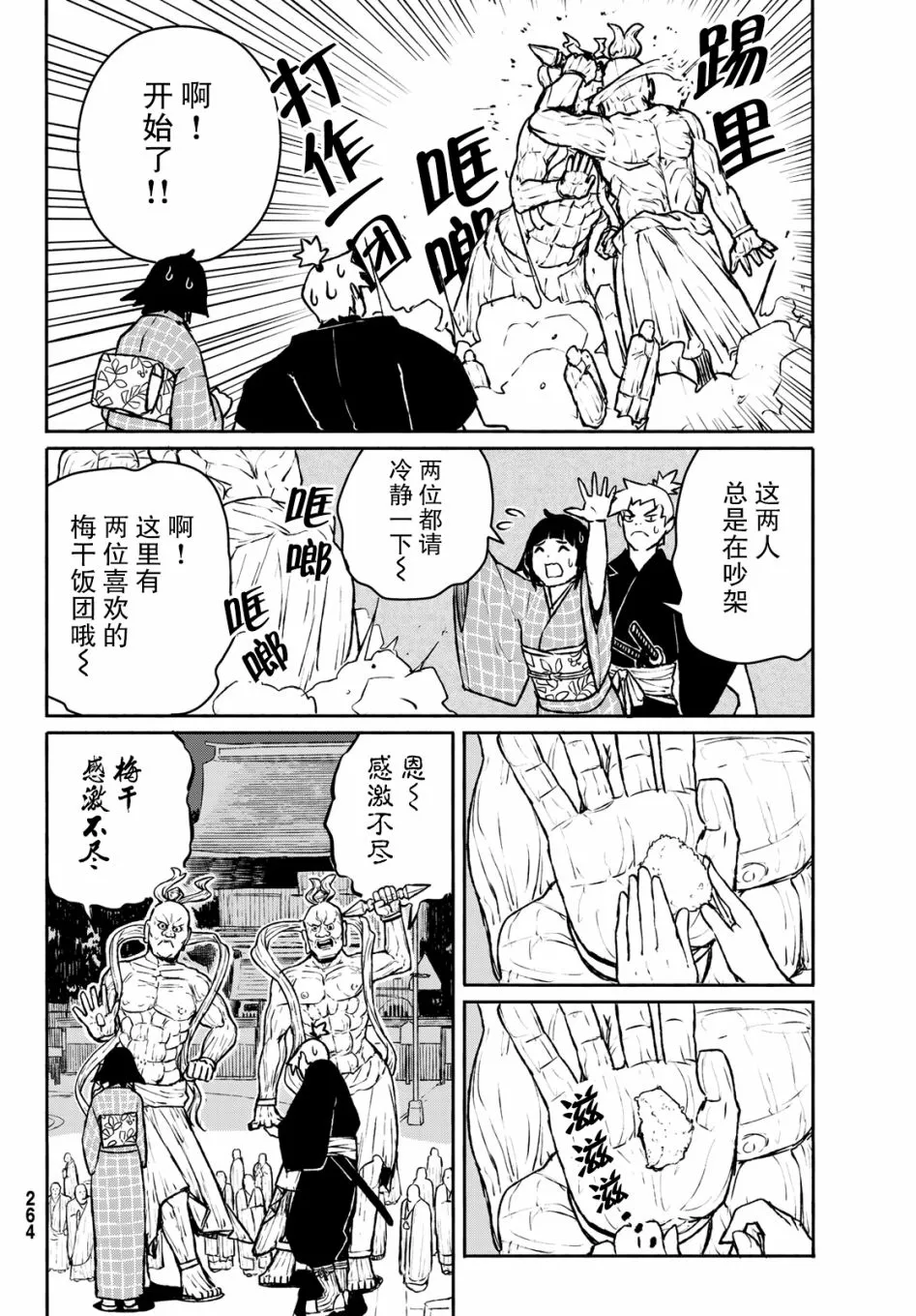 第20页