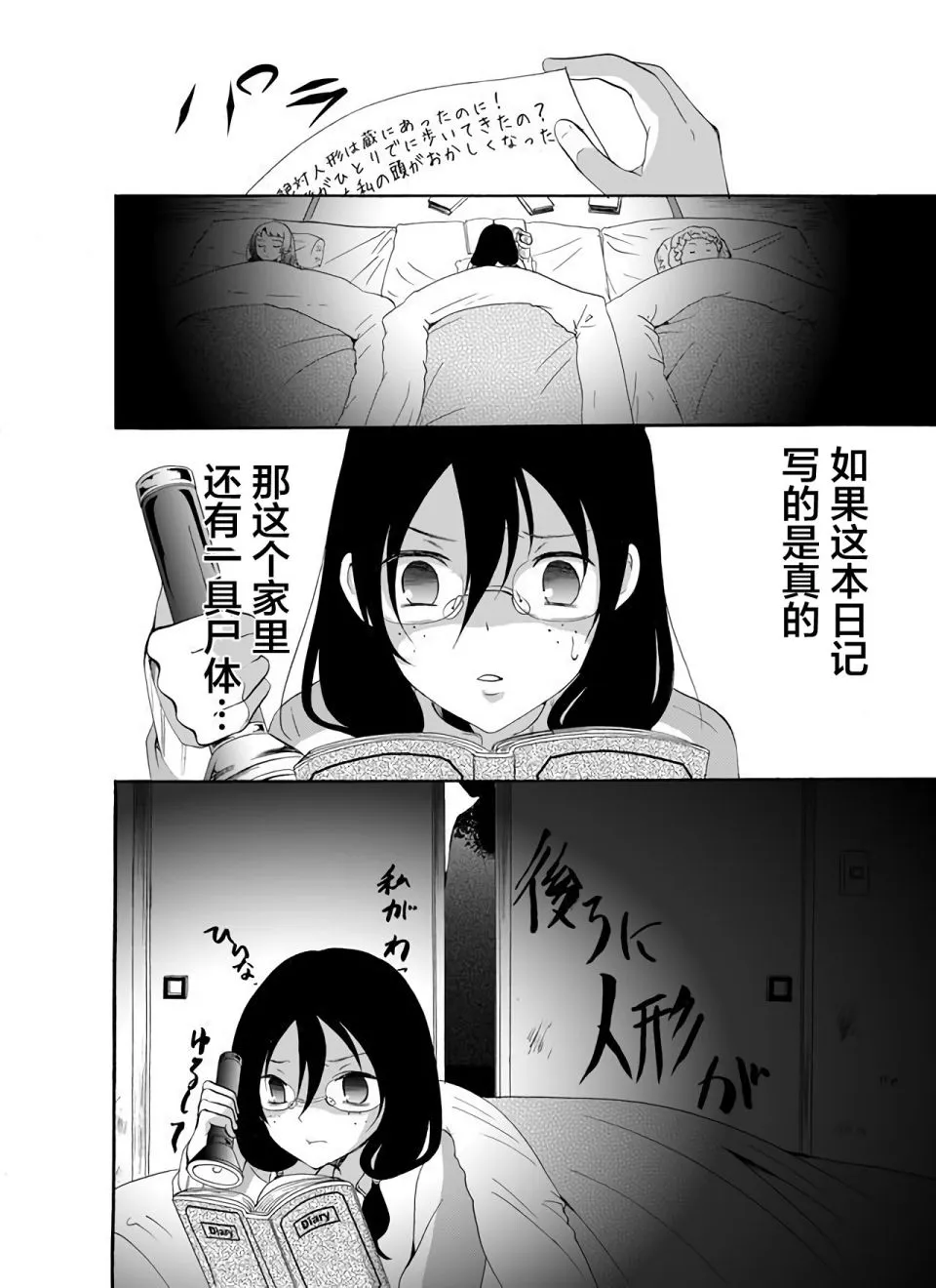 第18页