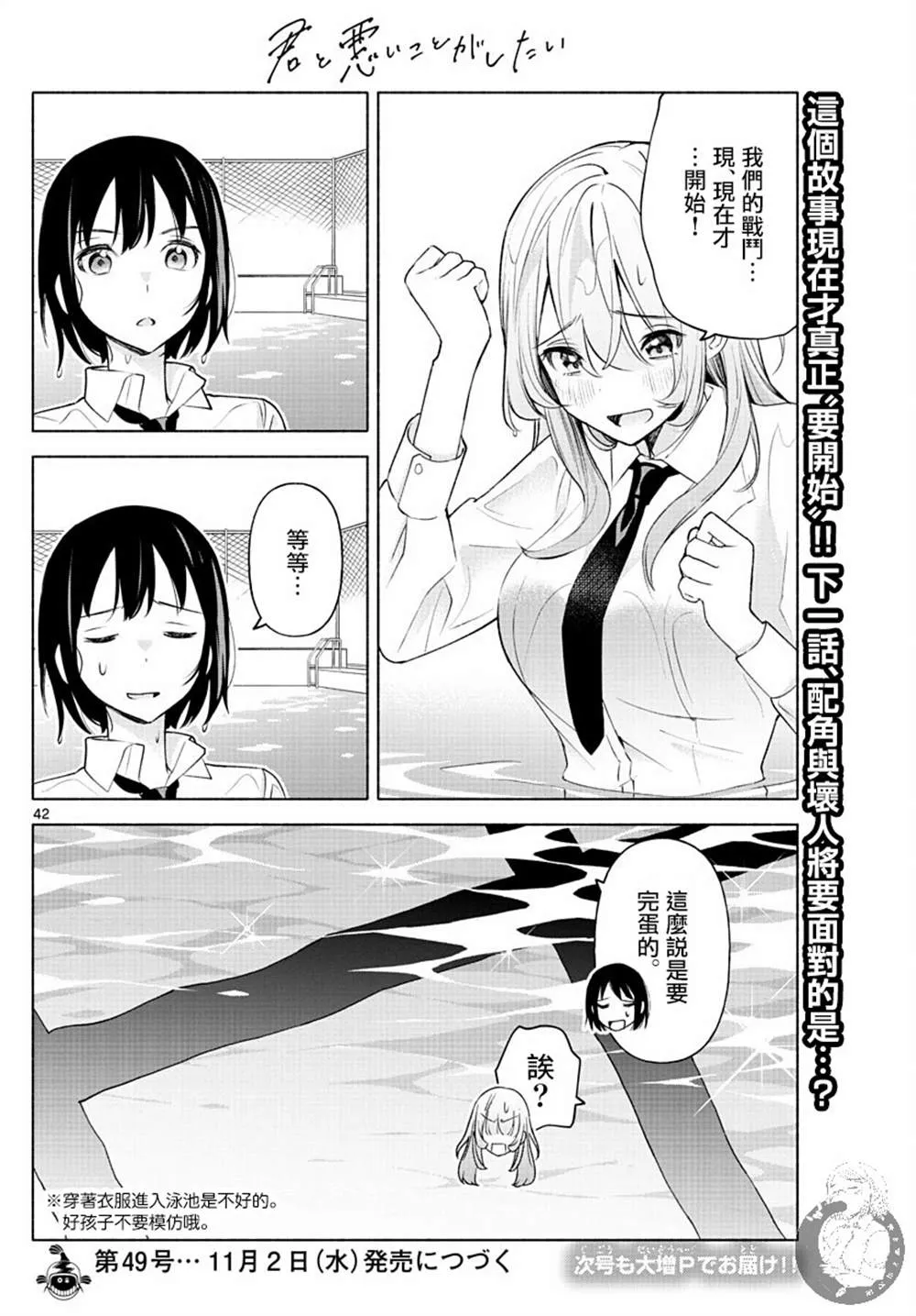 第43页