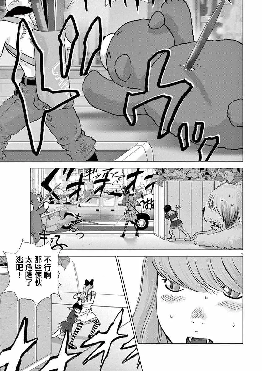 第9页