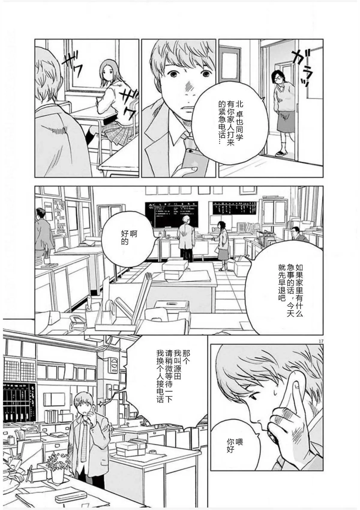 第17页