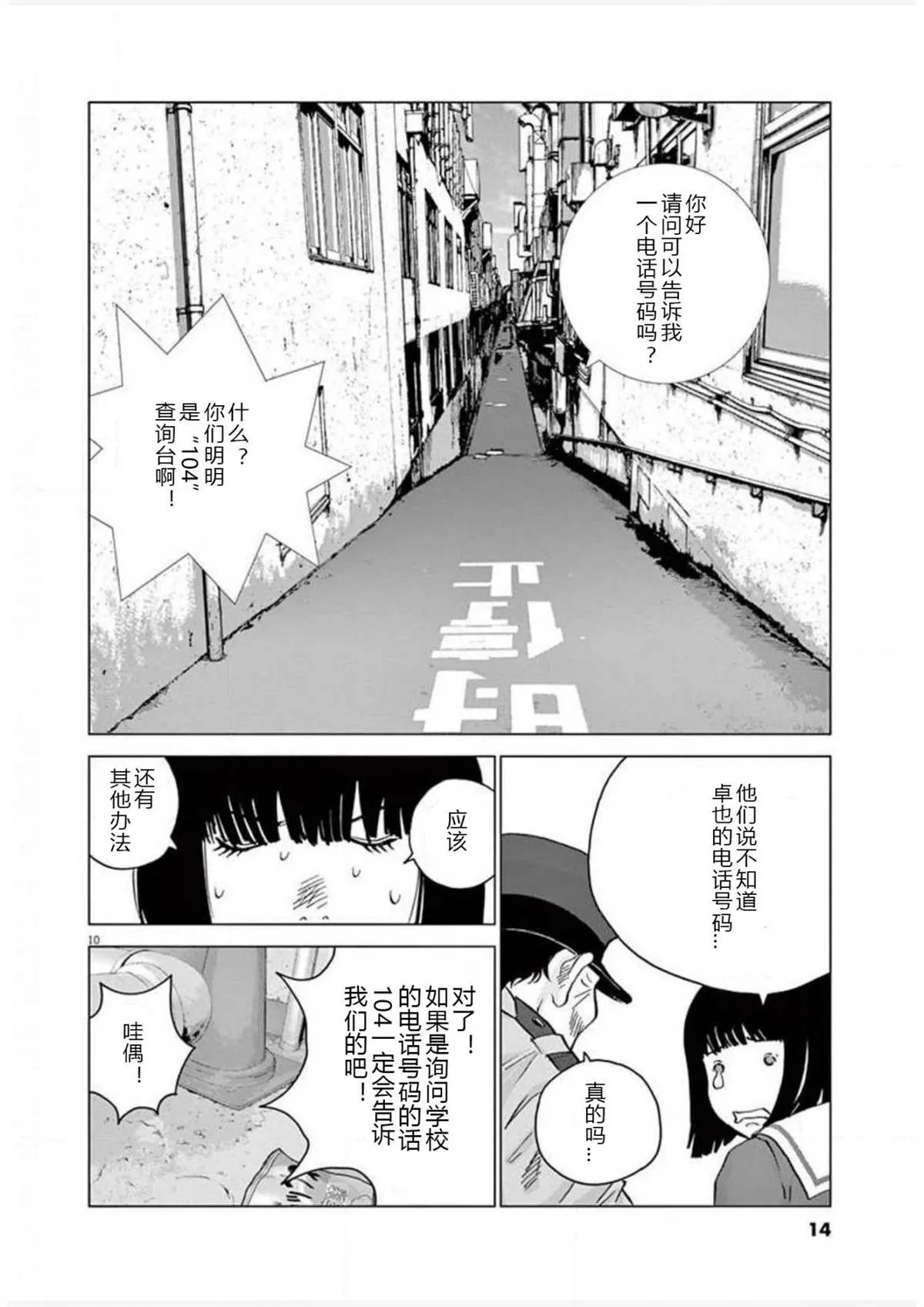 第10页