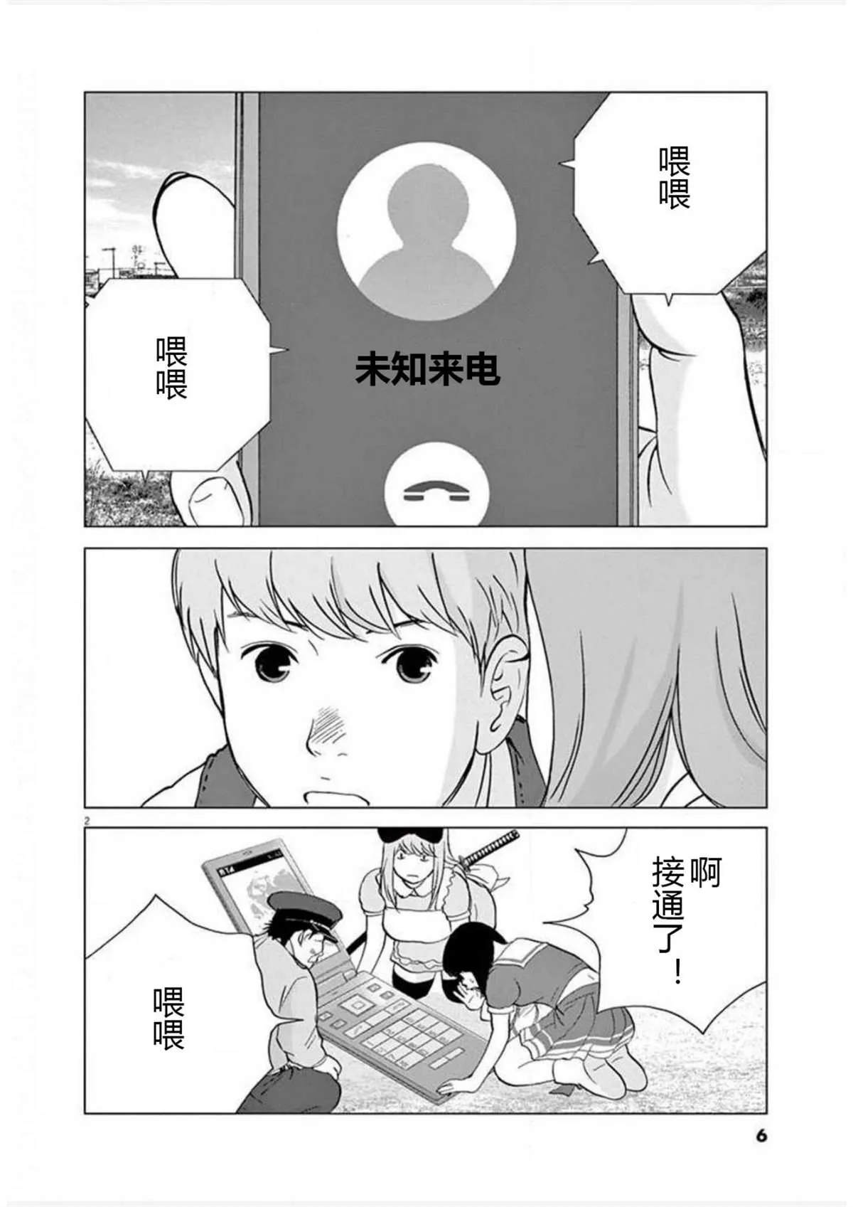 第2页