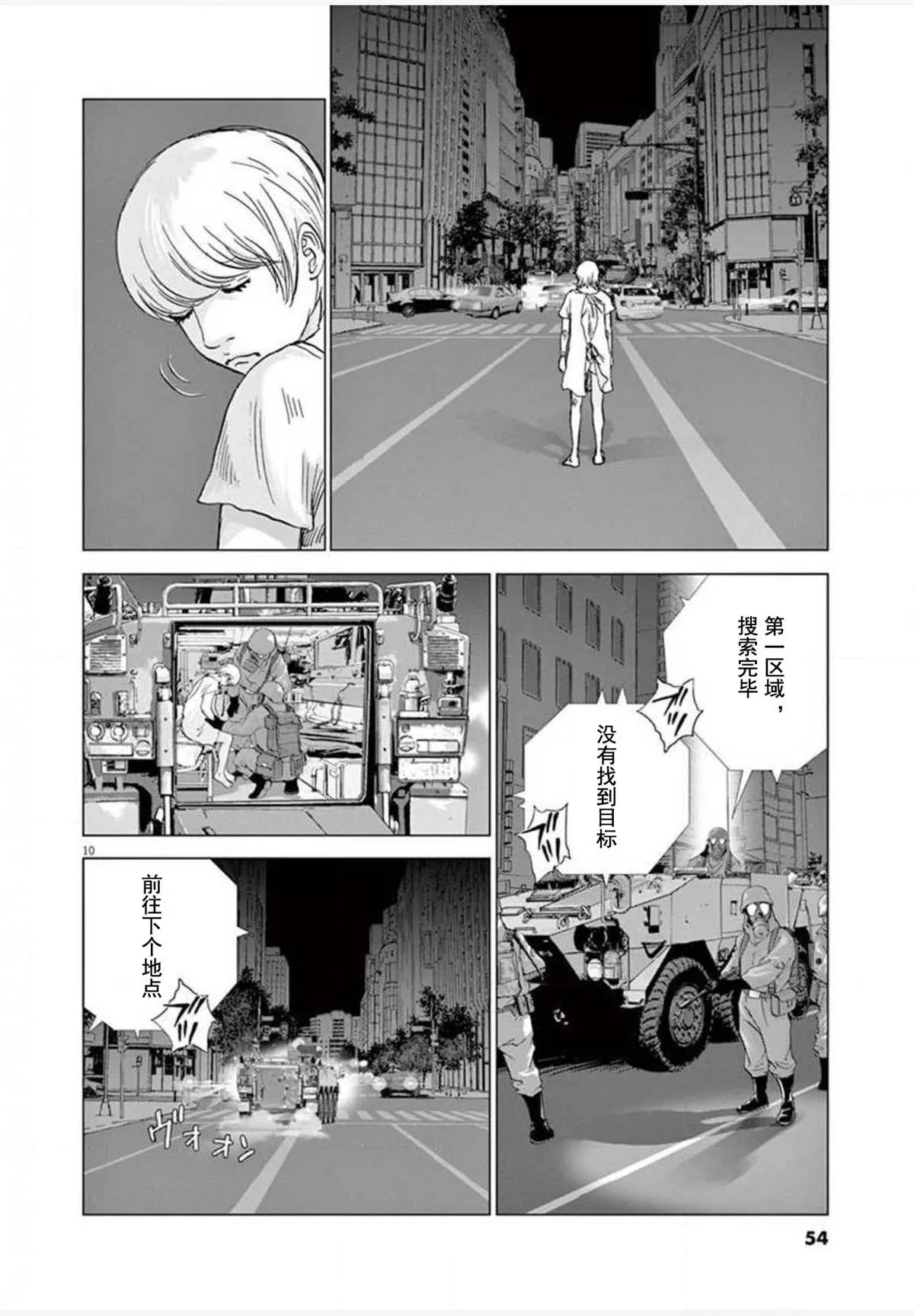 第10页
