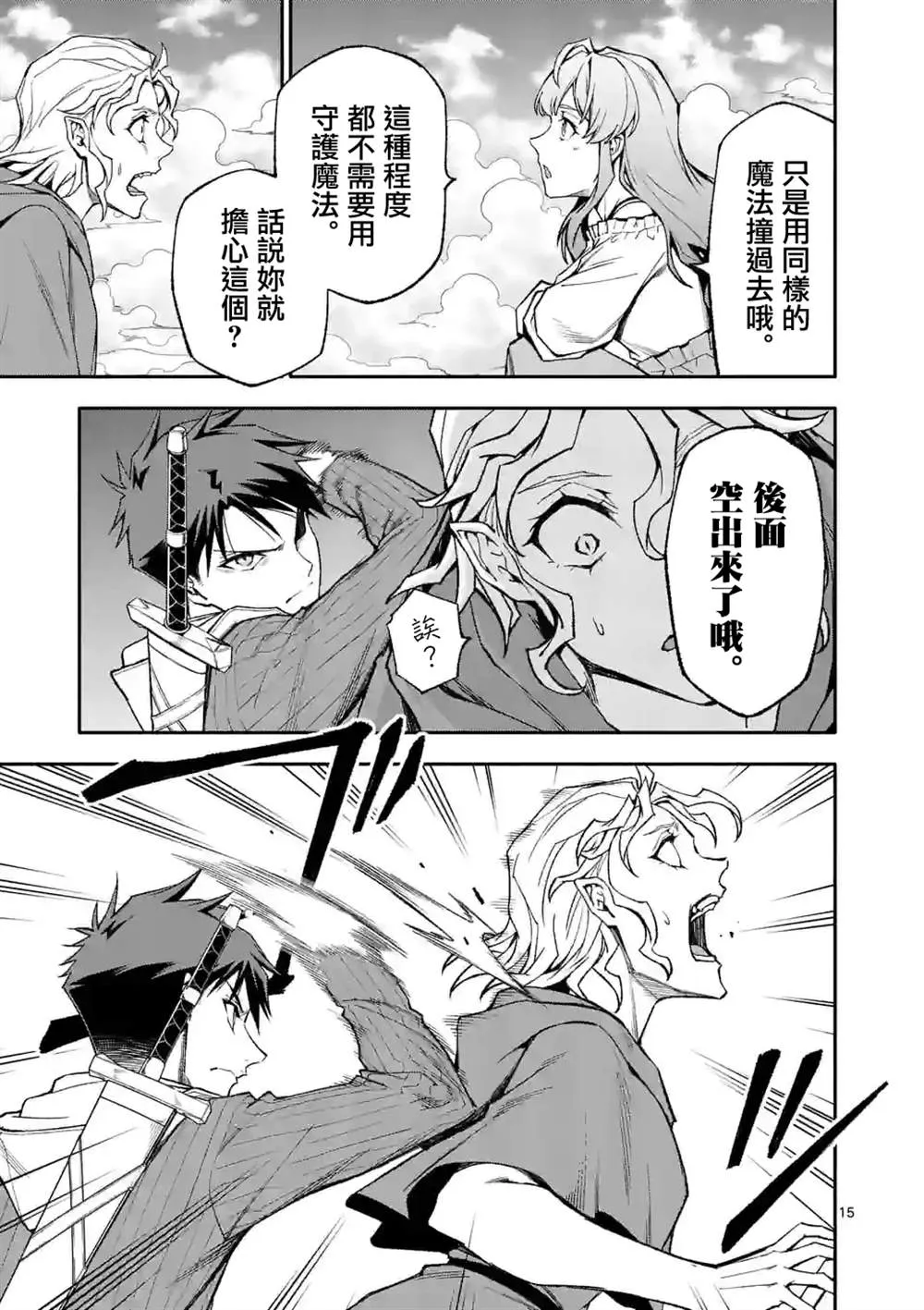 第15页