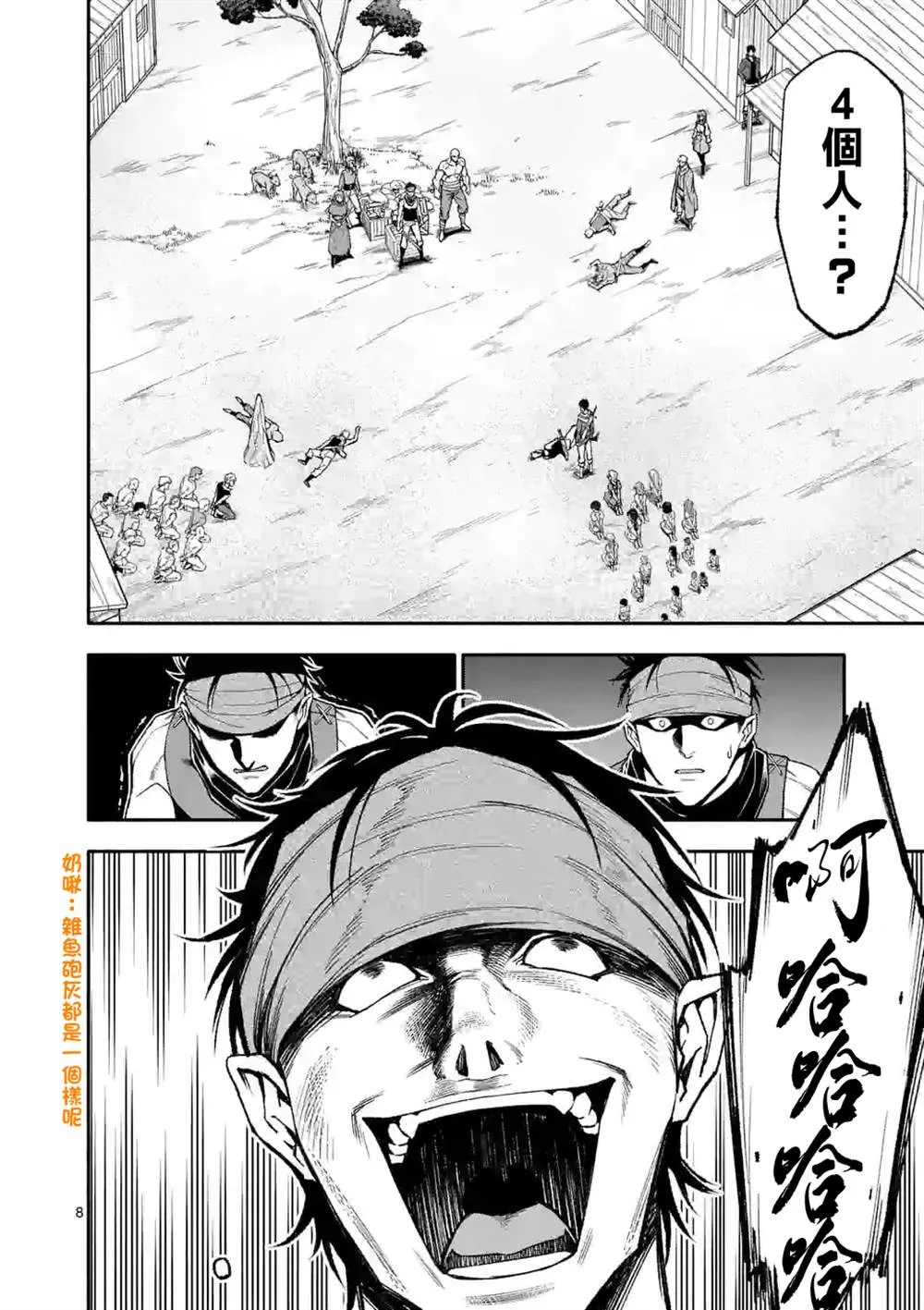 第8页
