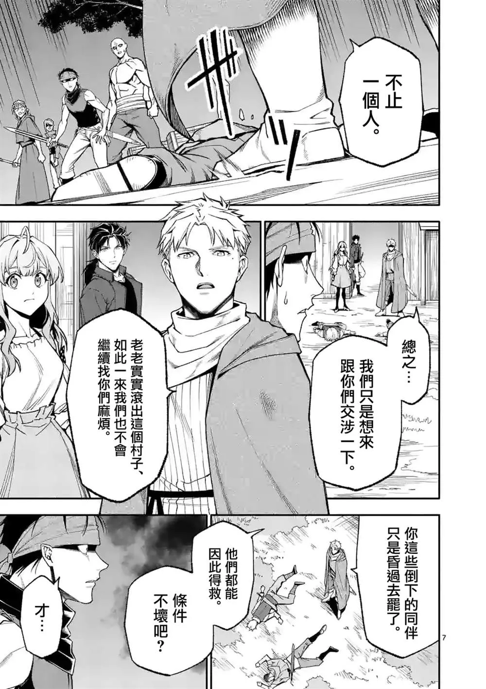 第7页