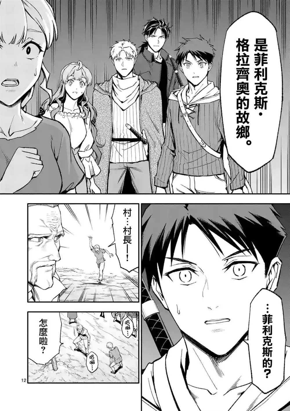 第12页