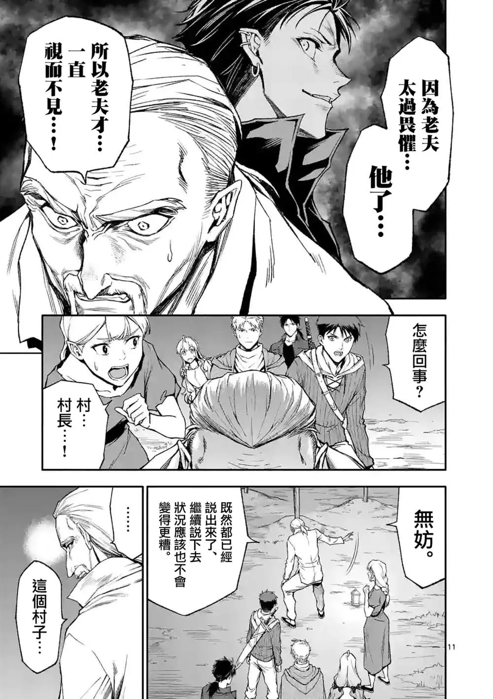 第11页
