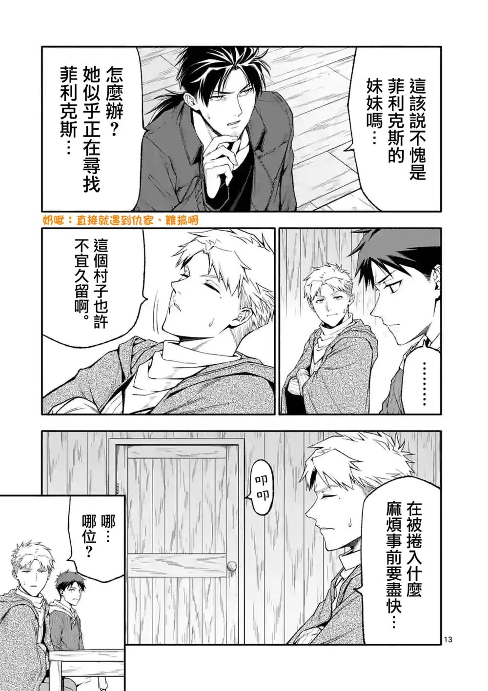 第13页