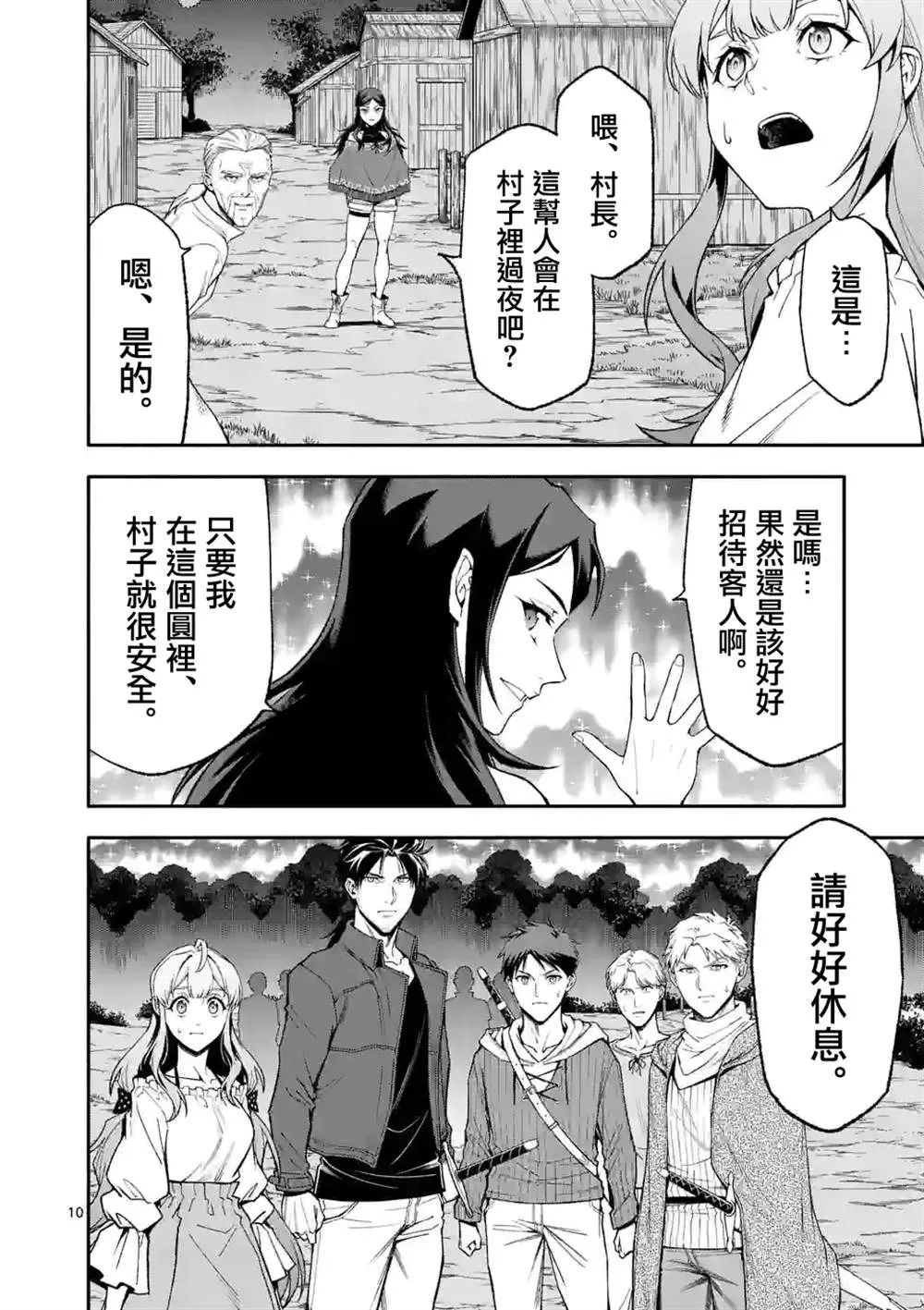 第10页