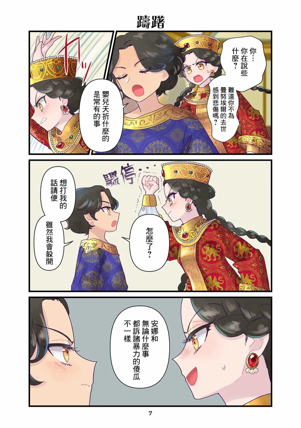 第7页