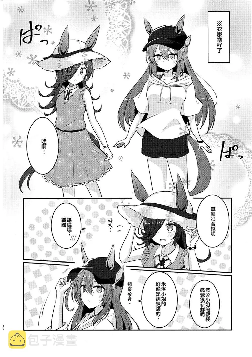 第12页
