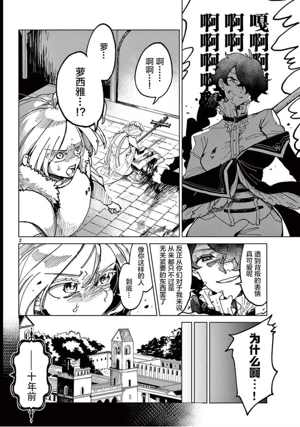 第2页