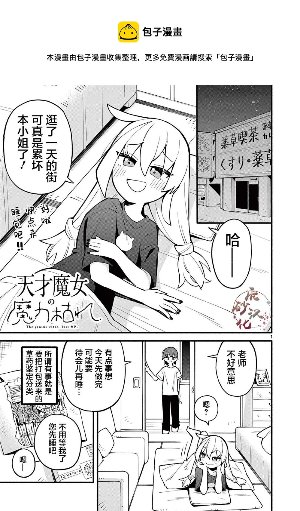第1页