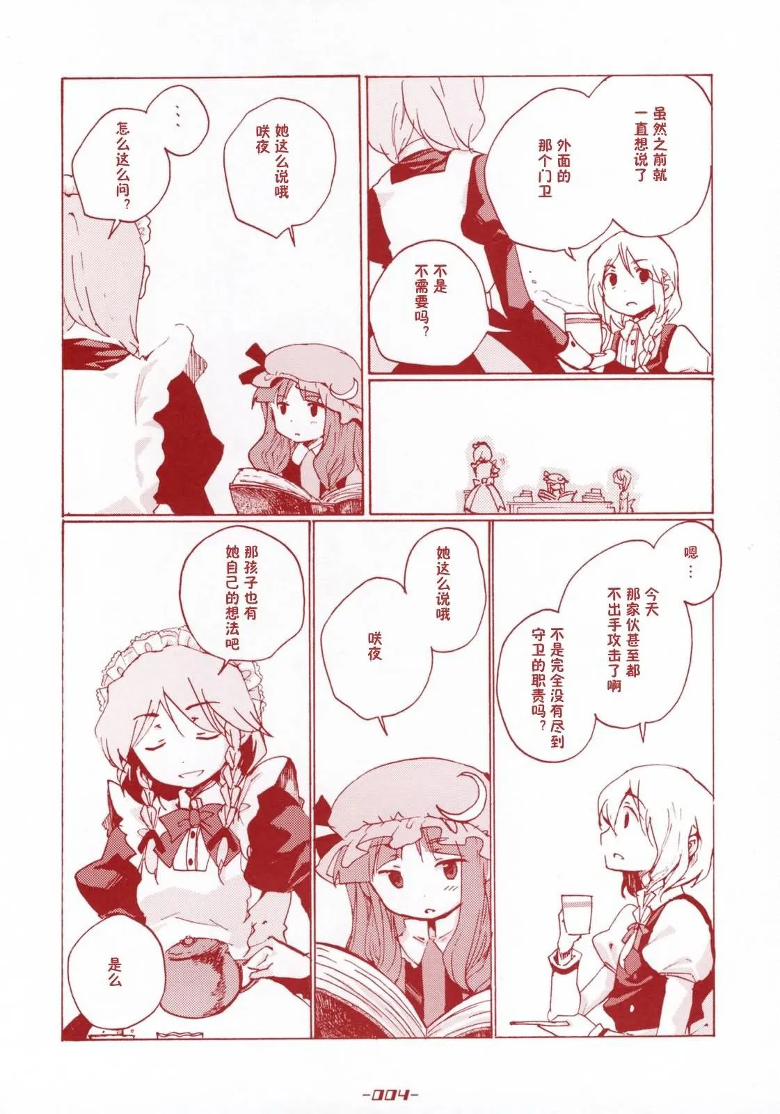 第4页