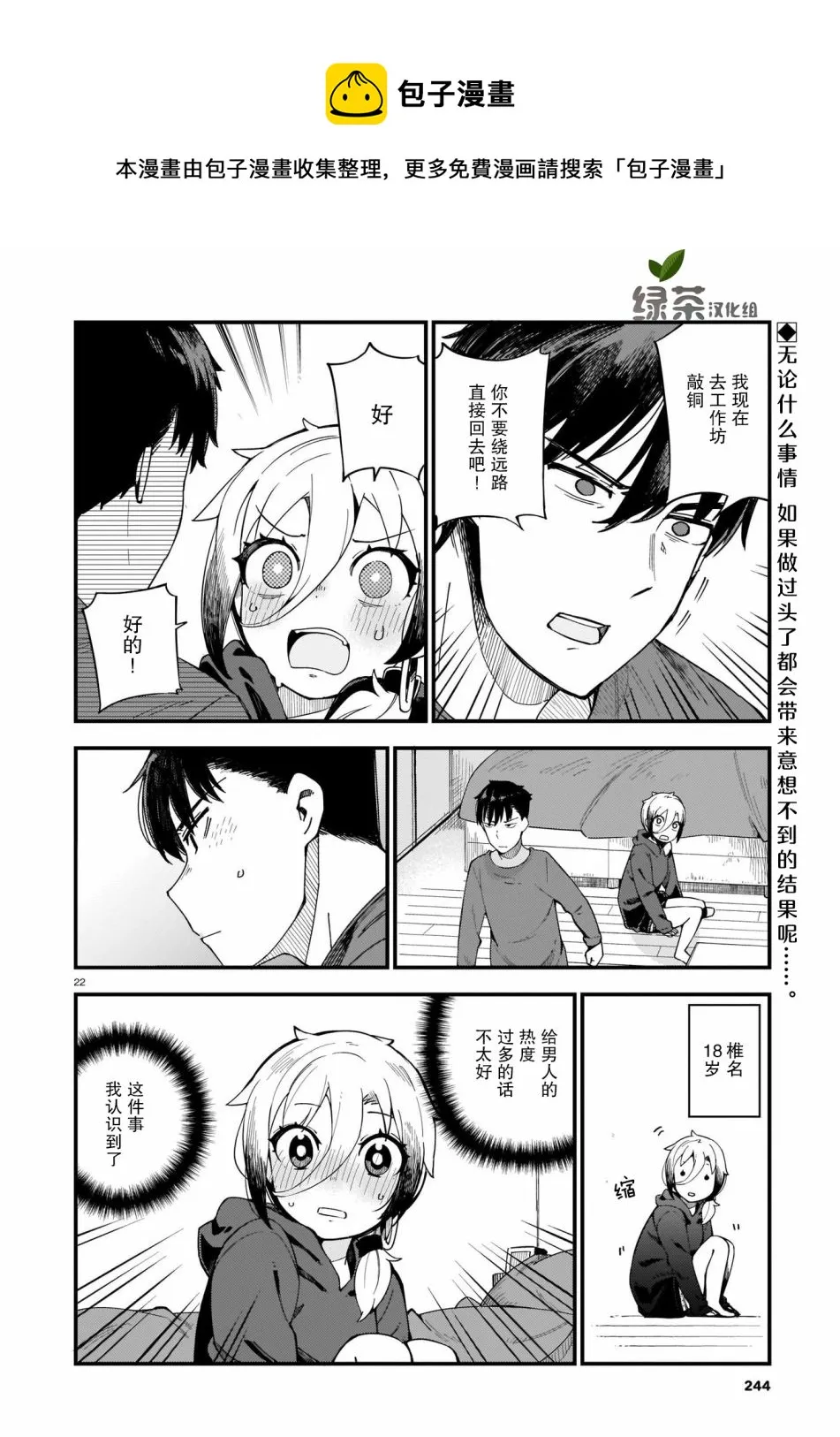 第22页
