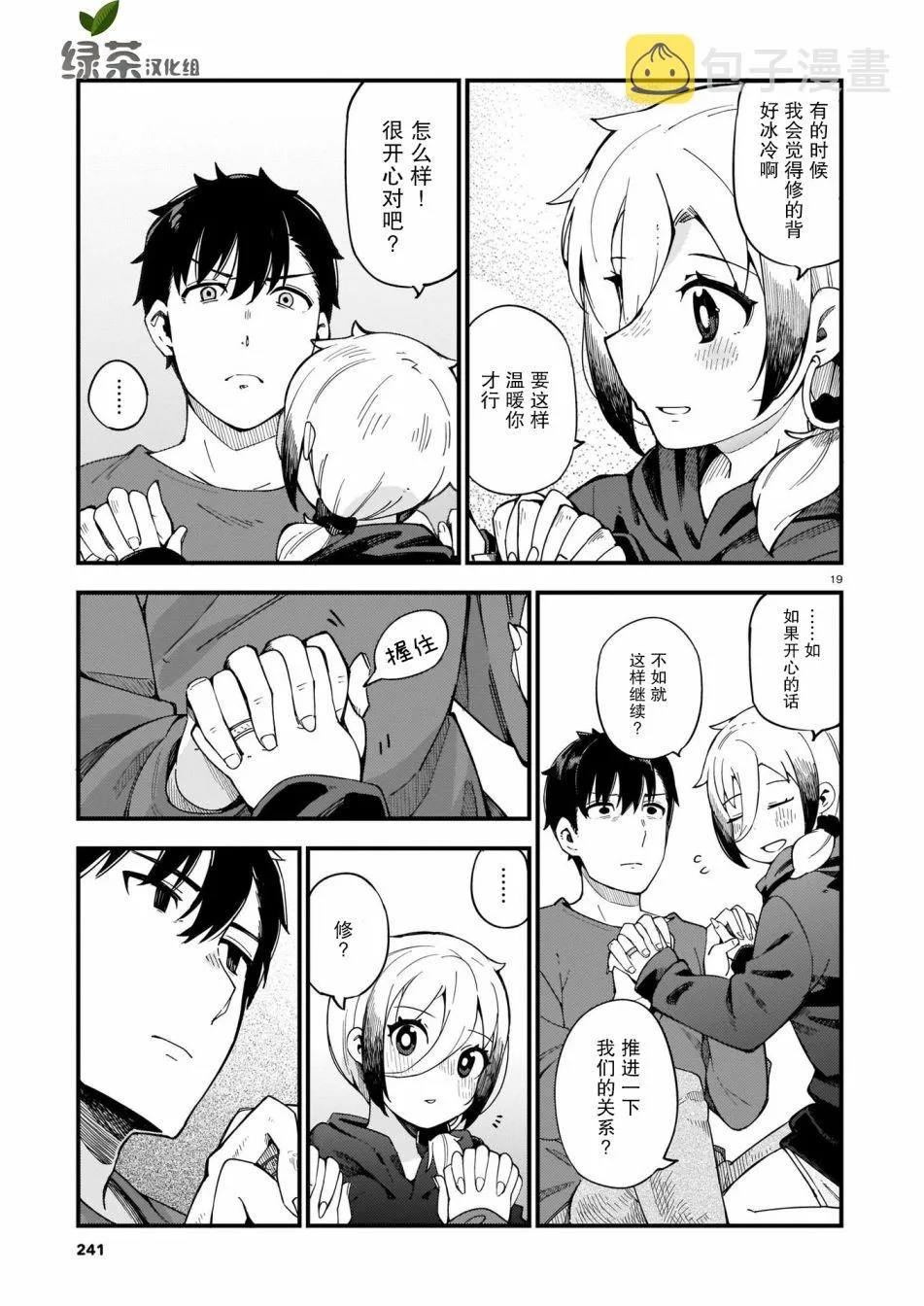 第19页