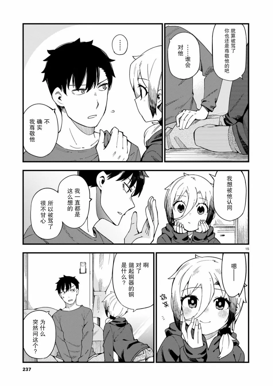 第15页