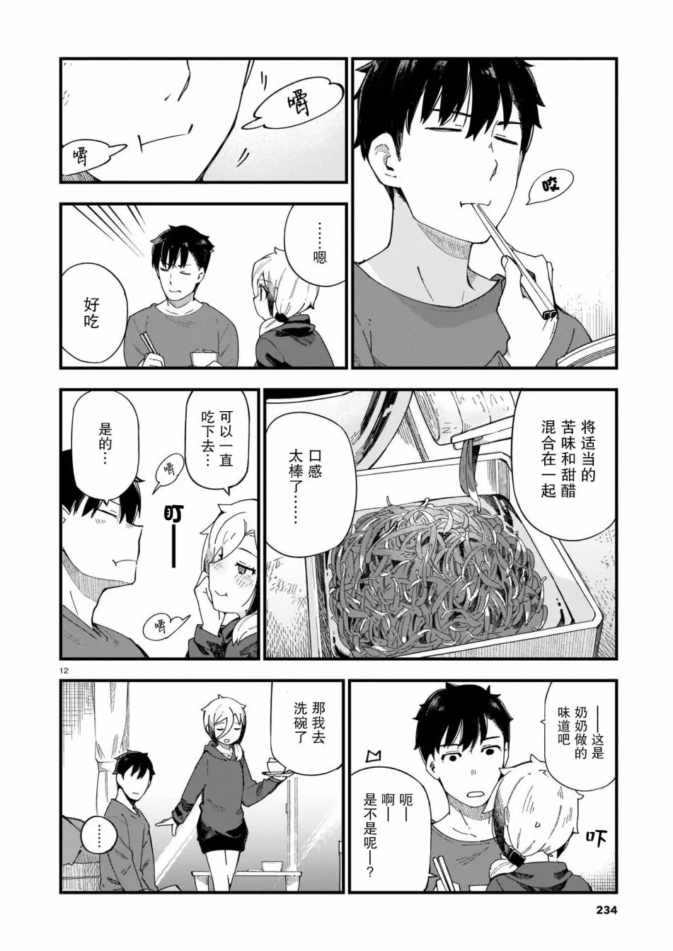第12页