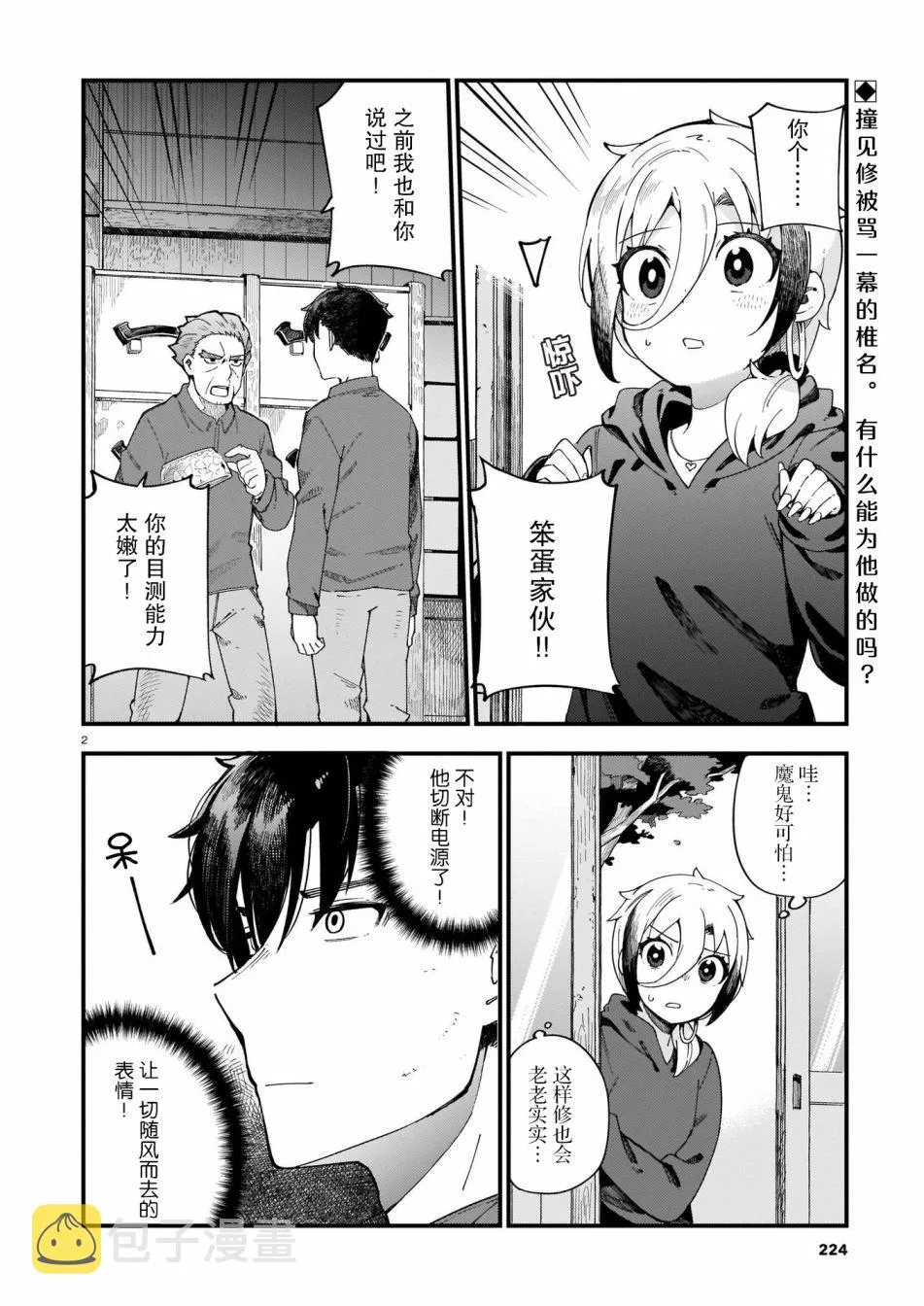 第2页